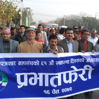 ६१ औं स्थापना दिवसमा पत्रकार महासंघको प्रभातफेरि