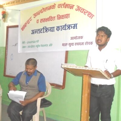 संघर्ष समितिले गरेको आन्दोलनप्रति युवा स्वयमसेवकको असहमति