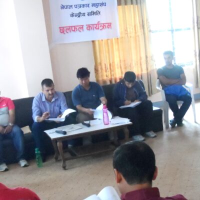 अनलाइन निर्देशिका २०७३ खारेज गर्न सरोकारवालाहरुको माग