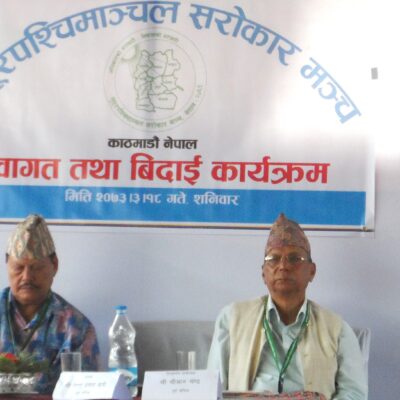 सरोकार मञ्चले सुदूरपश्चिमको विकासमा सामुहिक प्रयास गर्ने