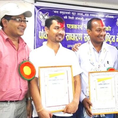कैलालीका पत्रकार गणेश चौधरी र संघको दाङ शाखा पुरस्कृत