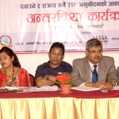मानव बेचविखन विरुद्धको अन्तर्राष्ट्रिय सन्धी अनुमोदनको माग
