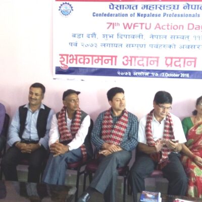 पेशागत महासंघ नेपालको शुभकामना कार्यक्रम