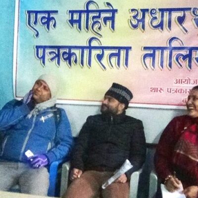 बाँकेमा थारु पत्रकारलाई एक महिने आधारभूत पत्रकारिता तालिम
