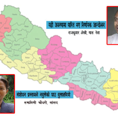 संशोधन प्रस्ताव पारित भएपनि थारुको माग सम्बोधन गर्दैनः थारु नेता