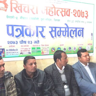 खिचरा महोत्सवबाट संकलित सहयोग अनाथ बालबालिकालाई