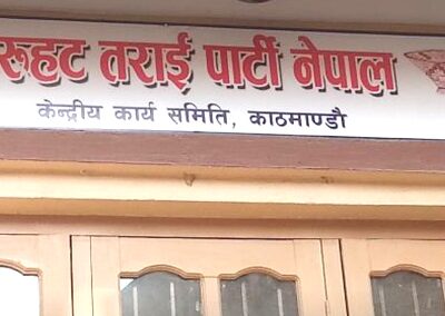 मोर्चा र थरुहट पार्टीले सरकारलाई दिएको समर्थन फिर्ता लिए