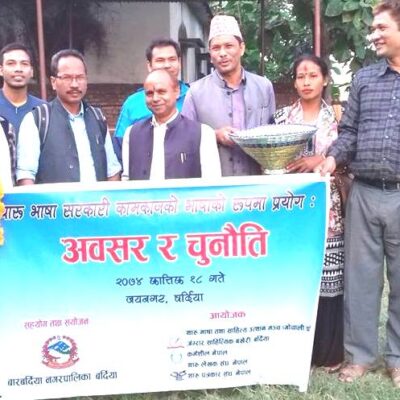 थारु भाषालाई सरकारी कामकाजको रुपमा प्रयोगमा ल्याउन माग