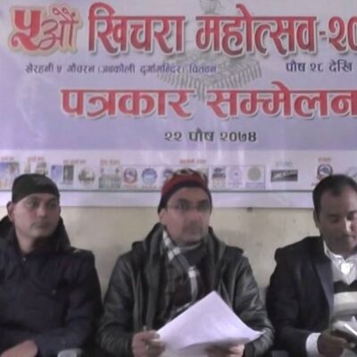 चितवनमा पाँचौ खिचरा महोत्सव २०७४ को तयारी अन्तिम चरणमा