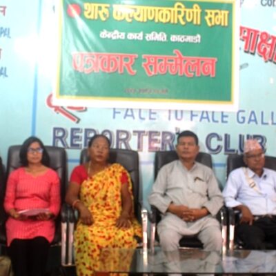 थारु कल्याणकारिणीसभाले तिहारपछि संघर्षको कार्यक्रम सार्वजनिक गर्ने