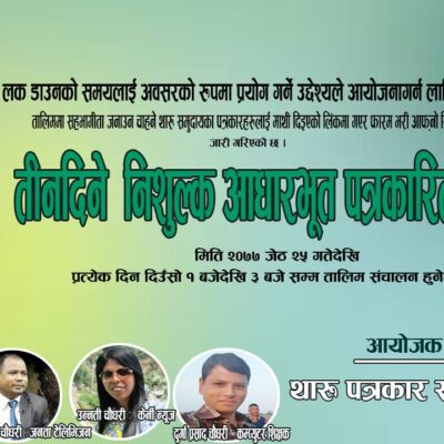थारु पत्रकार संघको तीन दिने भर्चुवल प्रशिक्षण, एकसय जनाको सहभागिता