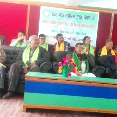 थारु भाषा साहित्य केन्द्रले मनायो प्रथम वार्षिकोत्सव, दुई पत्रिका लोकार्पित